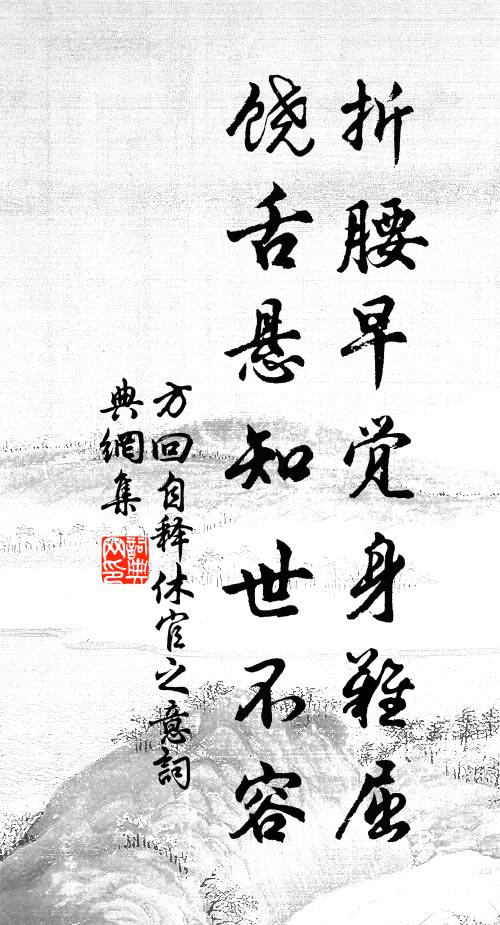 花月登臨處，江山悵望中 詩詞名句