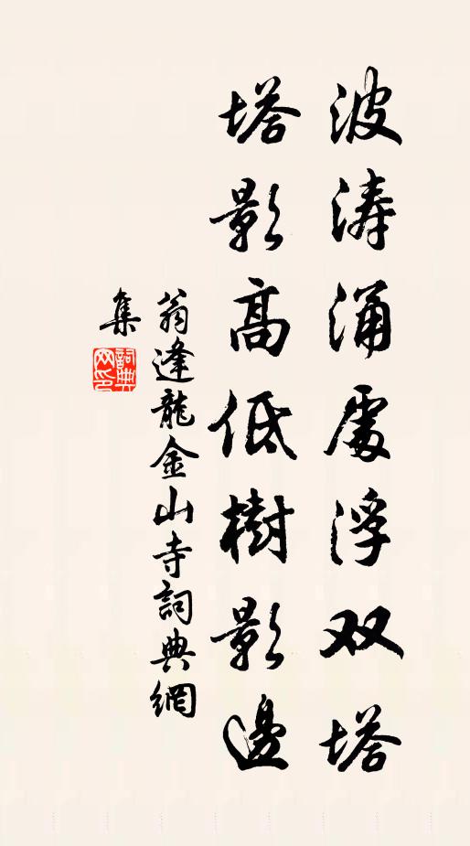 海濤風定柳枝曲，江楫波明桃葉歌 詩詞名句