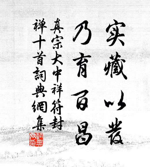 莫如書字故難久，願學同心長可同 詩詞名句