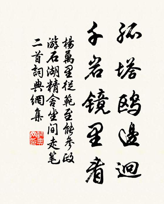 馬隊非講肆，校書亦已勤 詩詞名句