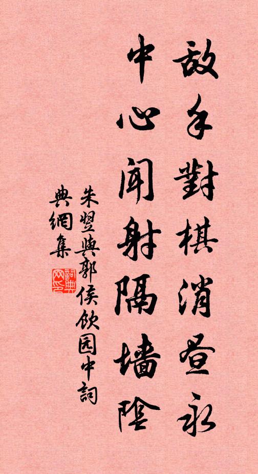 分韻得先字，客今誰或哉 詩詞名句