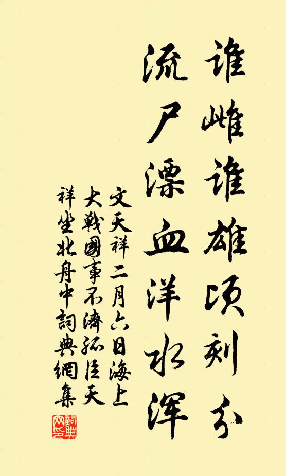 柏松祝算奉霞觴 詩詞名句