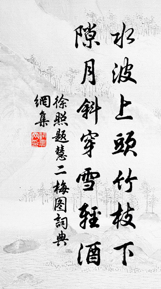 不得雲門行正令，幾乎錯認定盤星 詩詞名句