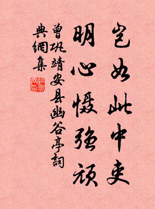 作邑三年事事勤，宜城風物自君新 詩詞名句