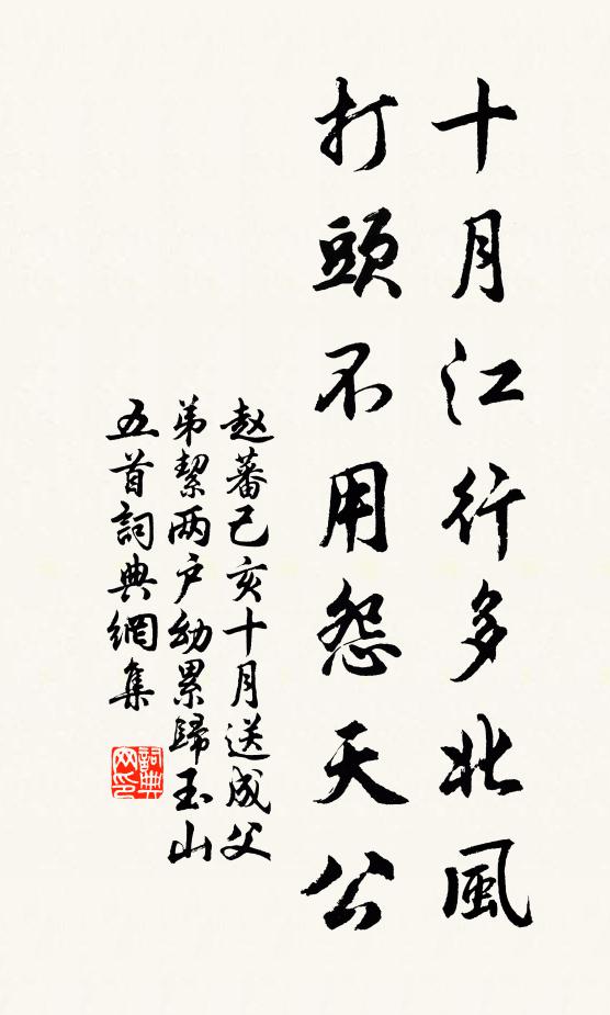 高城五嶺花深處，短棹三江木落初 詩詞名句