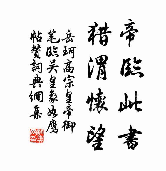 功名本自於人薄，家國相關此念深 詩詞名句