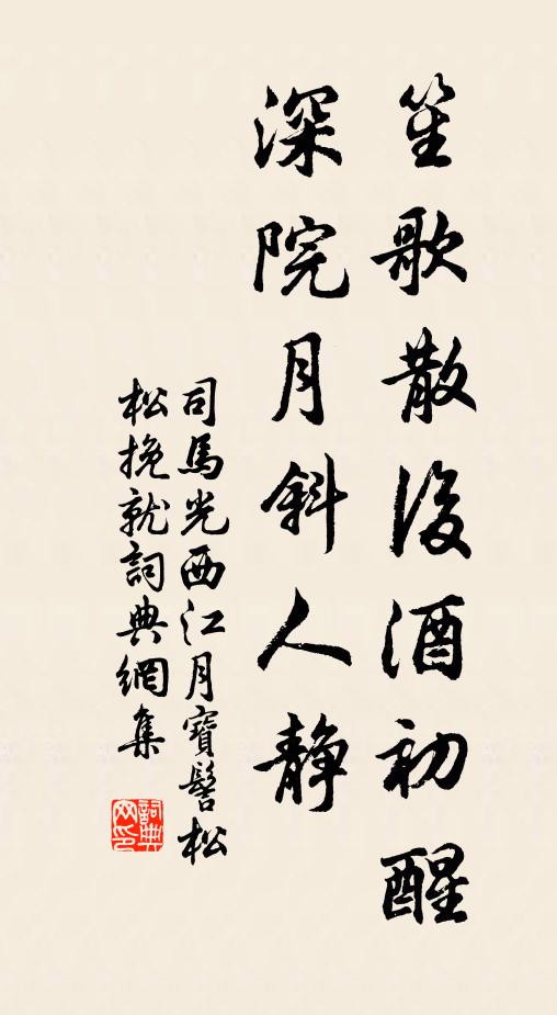 輕包錫杖從此去，何處水邊無月明 詩詞名句