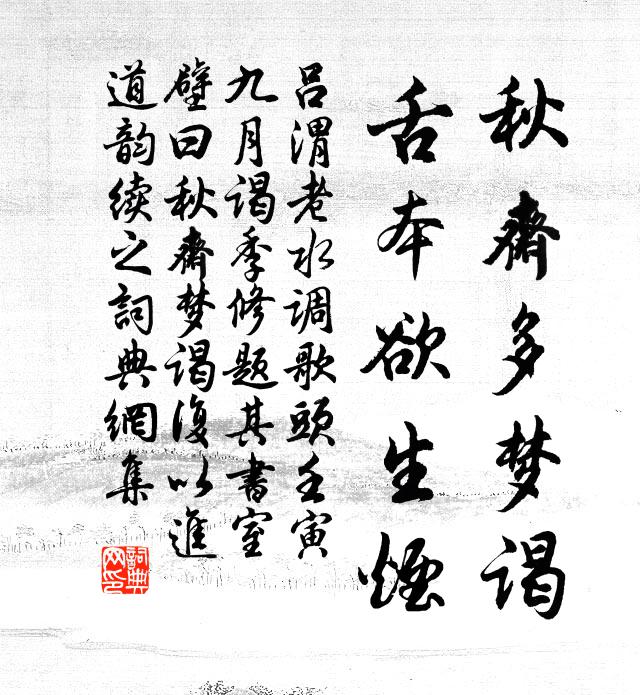 山檻清持茗，花蹊笑說詩 詩詞名句