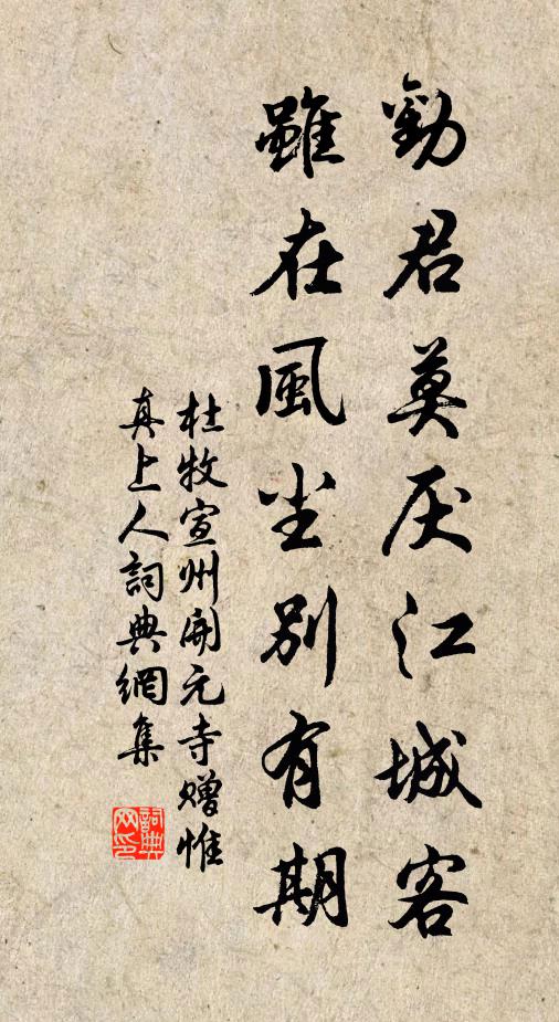 妻炊黃梁子掛網，獨枕莓苔眠釣磯 詩詞名句