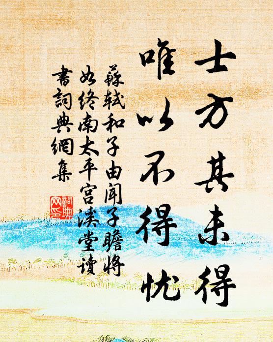 而我安能靜，露立瞻雲在 詩詞名句