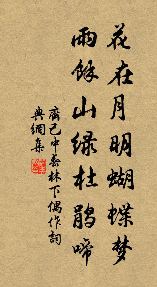 生兒只識秦碑字，脆弱芝蘭笑六朝 詩詞名句