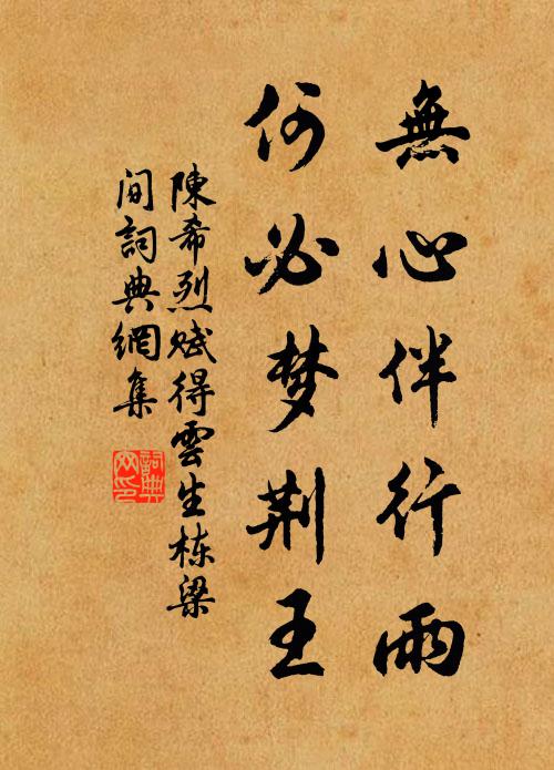 高文大冊書鴻烈，潤色論思禁林傑 詩詞名句