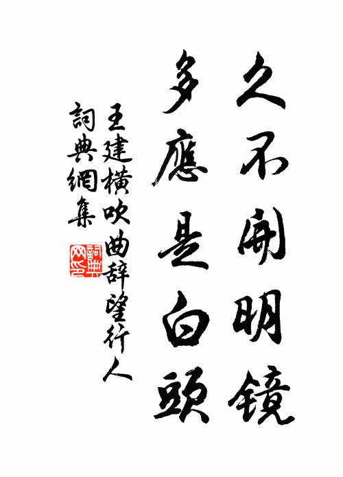 主人張鐙夜開宴，千金為壽百金餞 詩詞名句