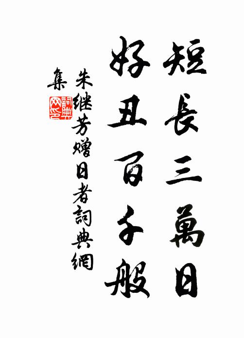 明河案戶蒼龍轉，只有匏瓜綴碧霄 詩詞名句