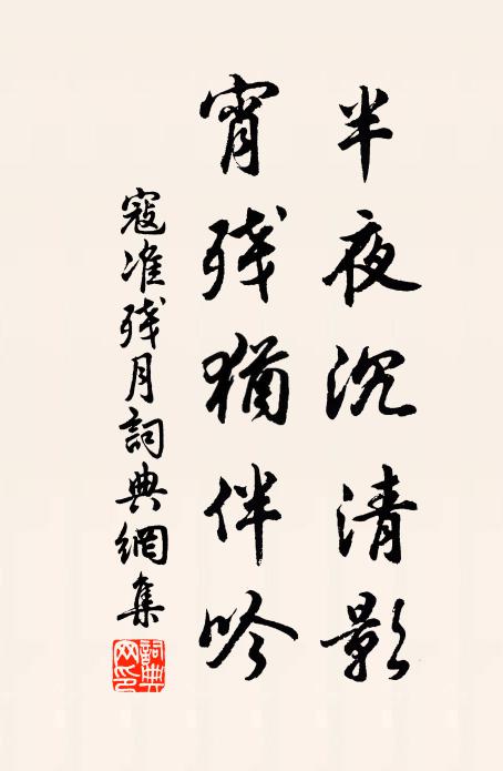 茫茫吊千古，俯仰亦嗟嘆 詩詞名句