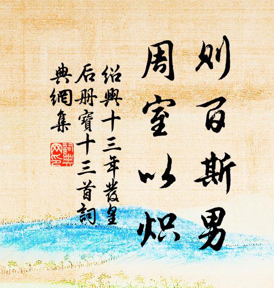 旋偷金掌露，淺染玉羅裳 詩詞名句