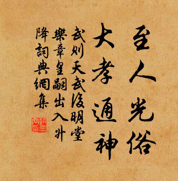 回首處，自銷凝 詩詞名句