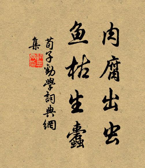 杖策獨游，頗懷平生故人，作水調歌以自釋 詩詞名句