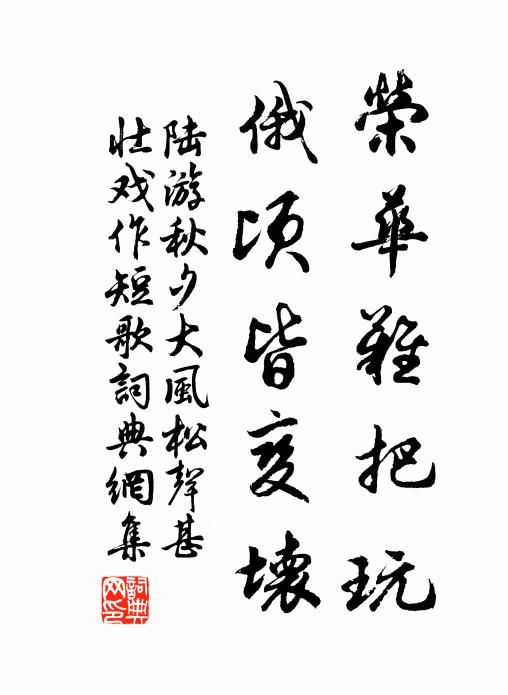 池上風幡翻論後，滿庭黃葉掩荊關 詩詞名句