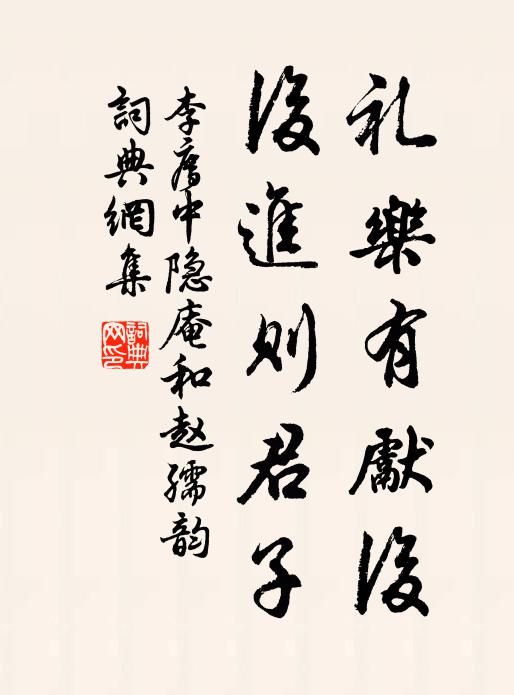 避世一歲士，傳家三詔書。 詩詞名句