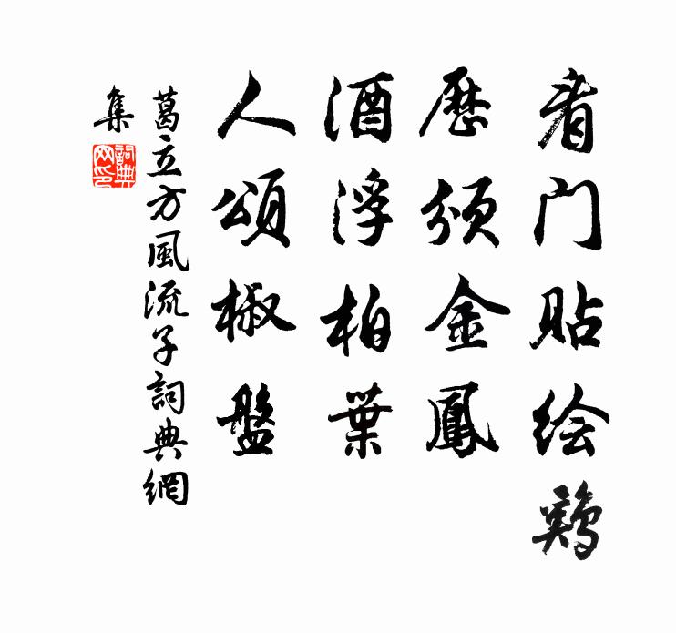 恨入鬢霜邊 詩詞名句