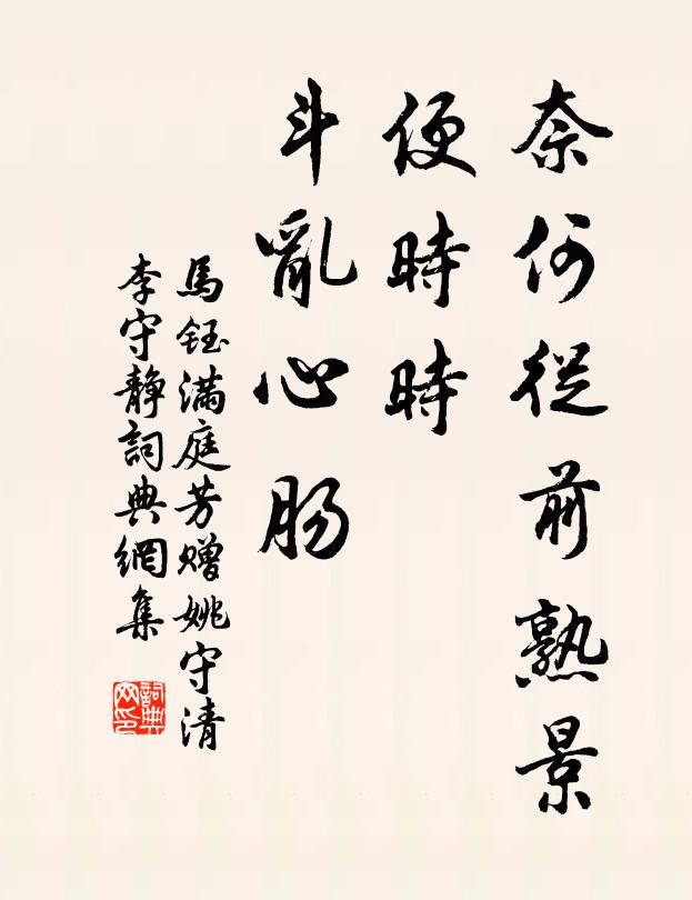 汝歸蒔松菊，環以青琅玕 詩詞名句