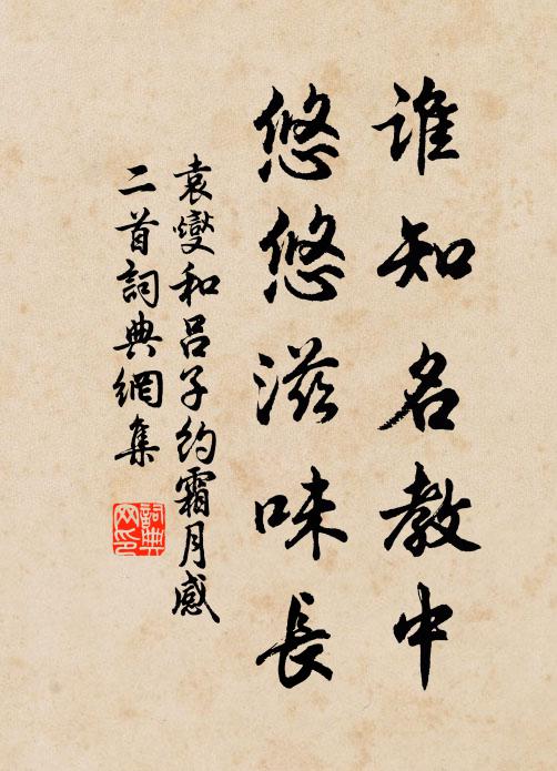 晚樓獨上非吾里，幾日西來絕羽書 詩詞名句