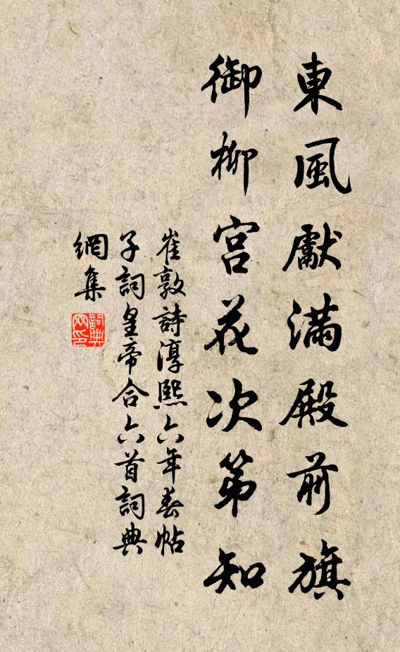 顧盼書莫誰知，荊扉晝常閉 詩詞名句