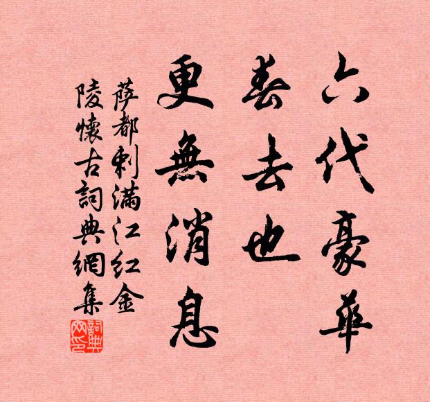 銀畫青綃抹雲發，高處綺羅香更切 詩詞名句