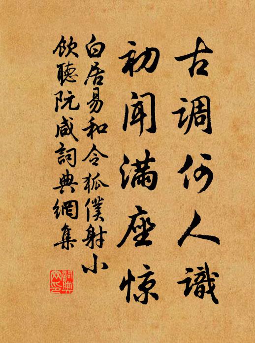 文獻凋零半壟雲，荊花舊宅冷溪濱 詩詞名句