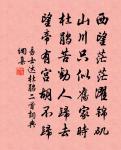 石上磨玉簪，玉簪欲成中央折 詩詞名句