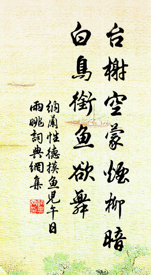 太史告占書，發春朝玉座 詩詞名句