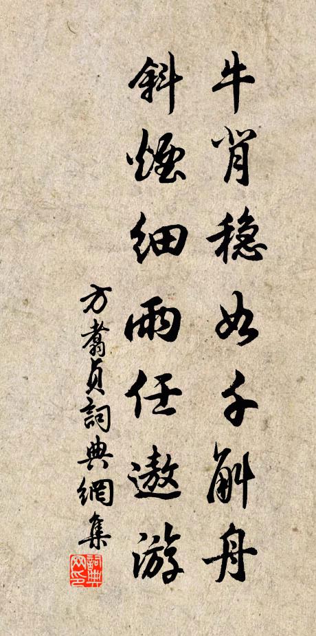 薄宦淹留無處說，平生懷抱為君開 詩詞名句