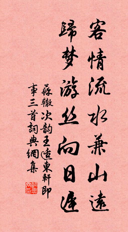 白首三朝社稷臣，壺漿來道擁如雲 詩詞名句