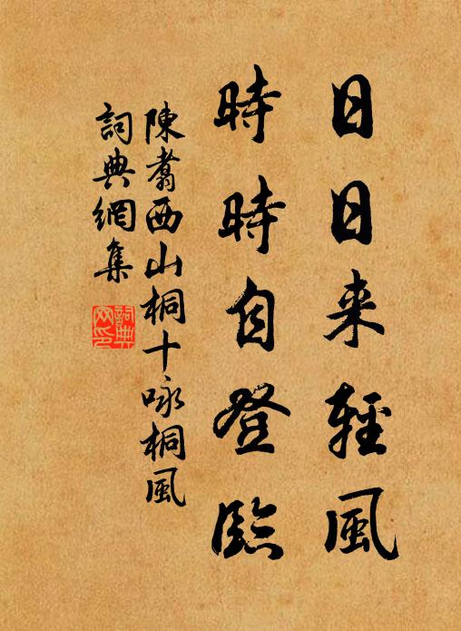 陰陰古寺杉松下，記得長明一焰燈 詩詞名句