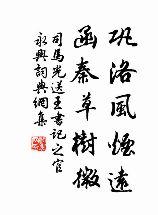 勝徵寶帖圖金薄，生意瓊盤飣菜絲 詩詞名句