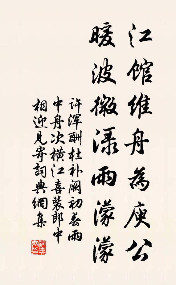 好景人間隨處有，未埋白骨且閒遊 詩詞名句