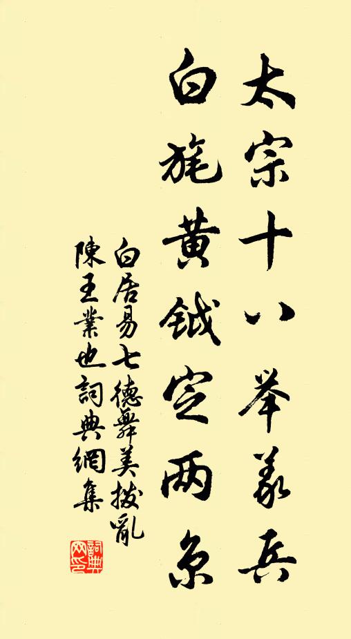 說與多情籬畔菊，留芳 詩詞名句