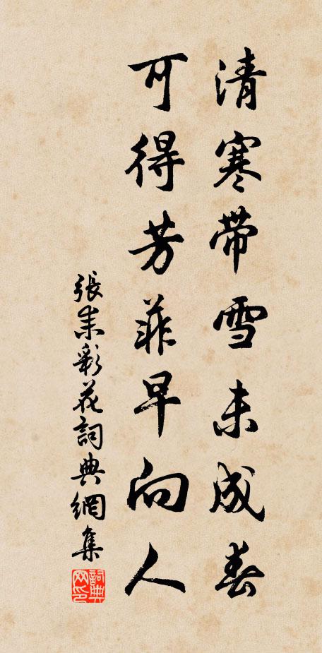 原廟青山合，松楸白日孤 詩詞名句