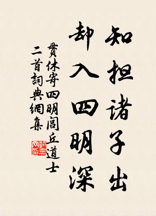 蕭蕭出屋千竿玉，靄靄當窗一炷雲 詩詞名句