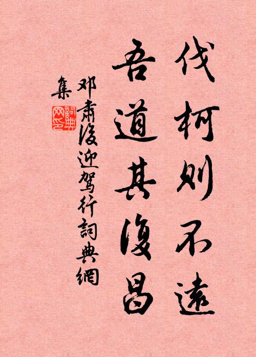 贈君江南春露芽，恐君誦詩眼生花 詩詞名句