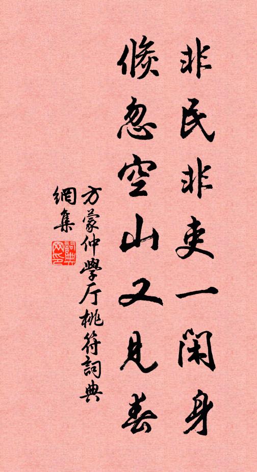 終年游不厭，冰玉生肺腑 詩詞名句