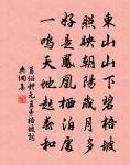 藤杖濕雲石，筍鞋濃露莎 詩詞名句