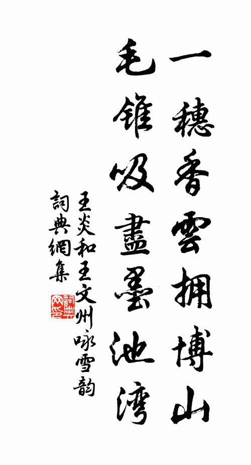 野雲正靉靆，江月淡微明 詩詞名句