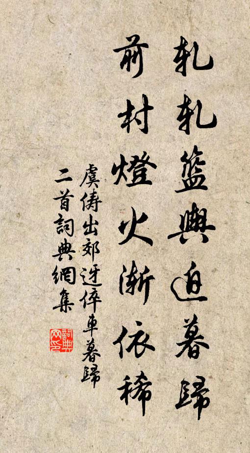 辜負江山好明月，閒來此地趁虛名 詩詞名句