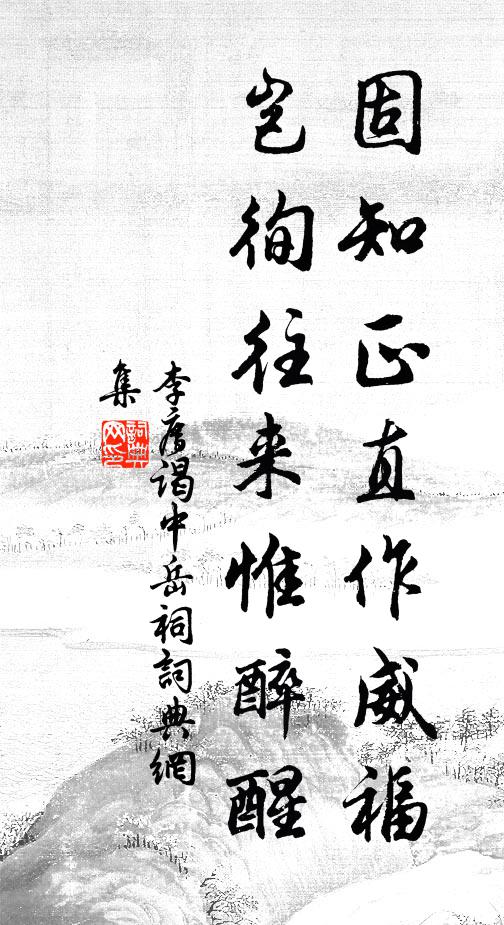 殿前將軍猛如虎，救得汾陽令公府 詩詞名句