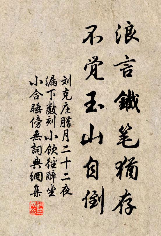 明日春和人去，繡屏空 詩詞名句