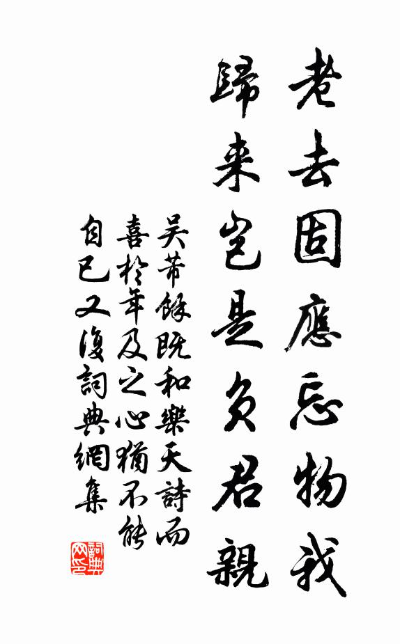 鍛鍊無初，終始莫辭勞 詩詞名句