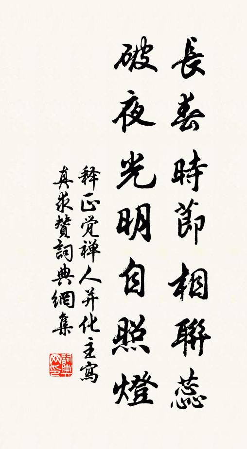 息駕江湖上，推移歲又殘 詩詞名句