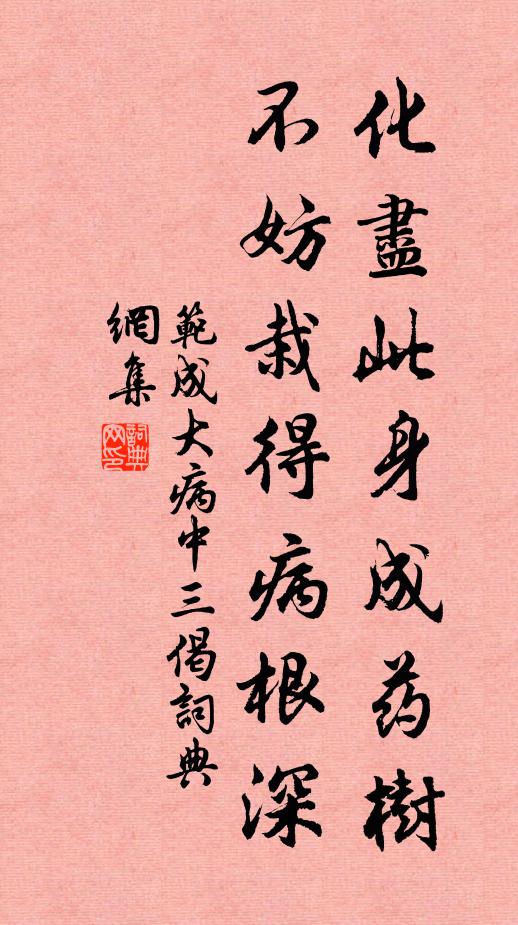 貨通師子國，樂奏武王台 詩詞名句